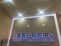 -沐渔二手奢侈品黄金手表包包回收·中古店(广州塔店)