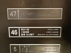 -深铁皇冠假日酒店·大堂吧