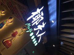 门面-椰夫人·养生椰子鸡(金沙洲永旺店)