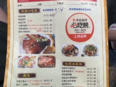 -桃姐农庄老字号(从化温泉店)