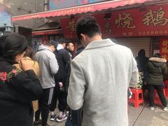 -黄连大头华烧鹅店(大良店)