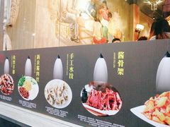 -四姐妹东北饺子(沙尾路店)