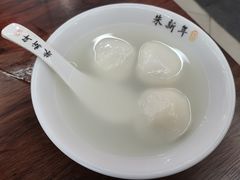 -朱新年·苏式汤团·面点(北寺塔店)