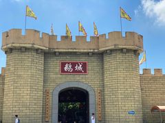 -优之名鹅城