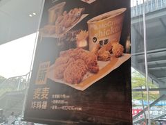 -麦当劳(明湖店)