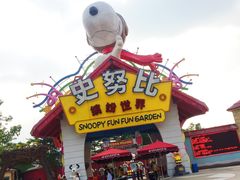 -史努比缤纷世界