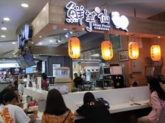-鲜芋仙(观音桥大融城LG店)