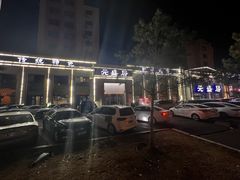 -元盛居(生态大街店)