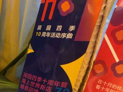 -润园四季椰子鸡火锅(海上世界店)