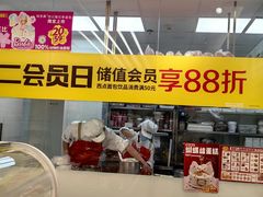 -味多美蛋糕(京旺家园店)