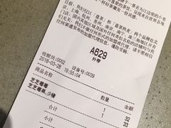 账单-喜茶(上海正大广场店)