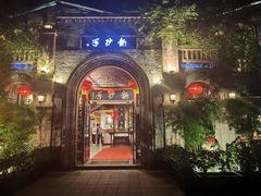 -龙抄手食府(浣花北路店)