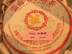-大可堂普洱茶馆(襄阳南路馆)