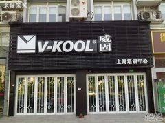 -天猫养车贴膜轻改·蓝电(优匹康桥东路店)