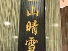 -紫光园(顺义店)
