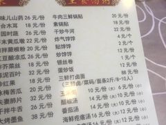 菜单-羊上树(南门外店)