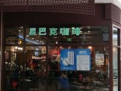 -永旺梦乐城国际商城(北清路店)
