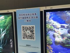 -贵阳龙洞堡国际机场-T2航站楼