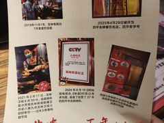 -名扬烤肉(起源店)