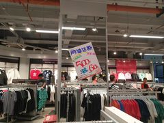 -五环Outlets(高新工厂店)
