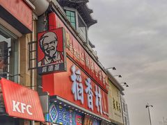 -肯德基(建华店)