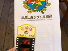 -三鹰之森吉卜力美术馆