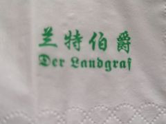 -兰特伯爵西餐厅·啤酒屋(方庄店)