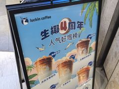 -瑞幸咖啡(中洲购物中心店)