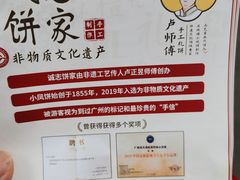 -诚志饼家·小凤饼非遗传承(中山六路店)