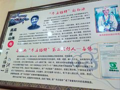 -牛庄高晓山风味馅饼城(海城店)