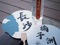 -长沙文和友(海信广场店)