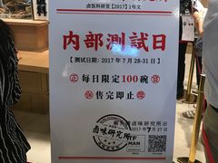 -狮头牌卤味研究所·卤味饭(花城汇南区店)