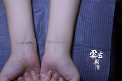 -雲艺刺青·洗纹身
