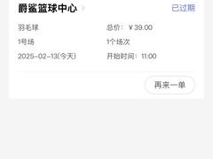 -NBA HOOP PARK篮球公园(上海大融城馆)