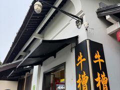 -西湖天地