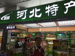 -邯郸东站