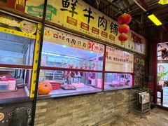 -横沥牛庄(总店)