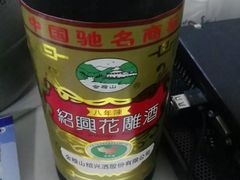 -日上免税店(三径路t3店)