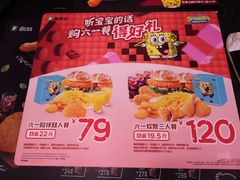 菜单-德克士(柠都广场店)