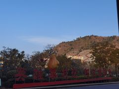 -攀枝花公园