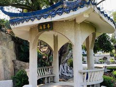 -鼓浪屿·皓月园