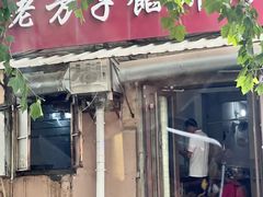 -老方子馅饼粥(台东店)