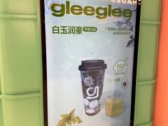 -gleeglee乐溢亦茶(合生汇店)