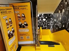 -地瓜社区(安苑北里小区店)