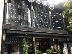 -茶叁酒肆·楚味江湖(菱角湖店)