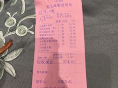 -北园酒家(小北路店)