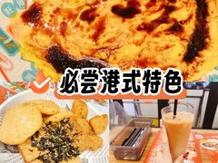 -孖记茶档·热腾茶餐(江南西plus店)