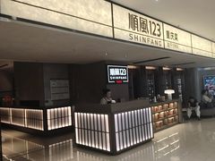 -顺风123(观音桥大融城店)