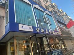 -老街粘食店(宜昌路店)