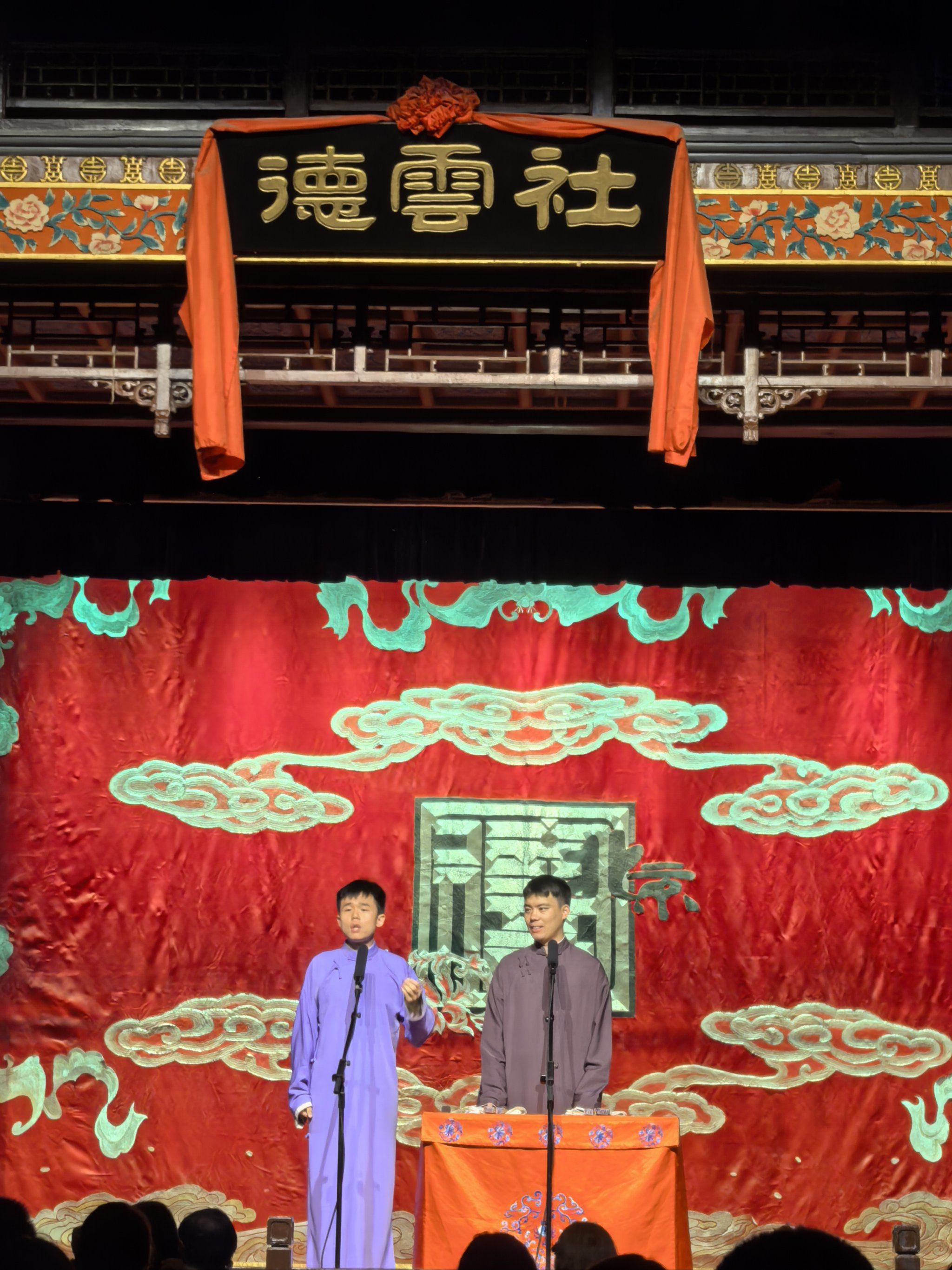 德云社北京小剧场攻略